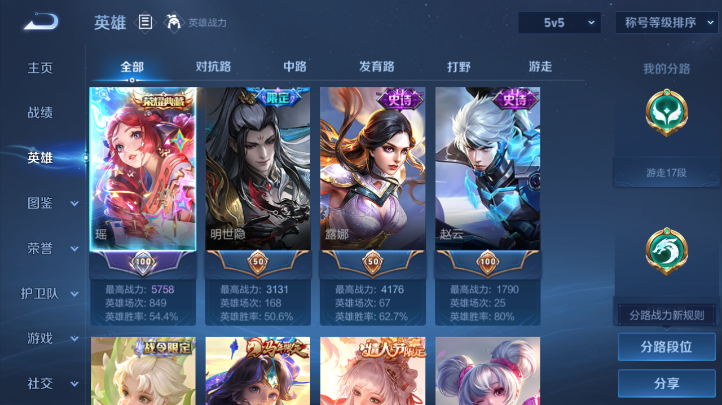 WZQM4231040王者荣耀账号详情图7 WZQM4231040王者荣耀账号详情图7