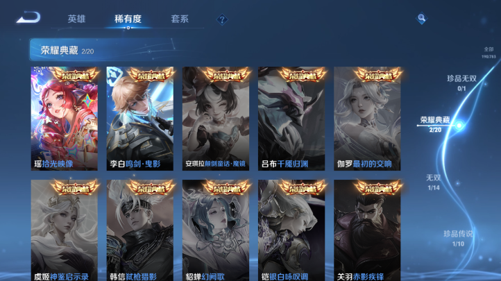 WZQM4231040王者荣耀账号详情图9 WZQM4231040王者荣耀账号详情图9