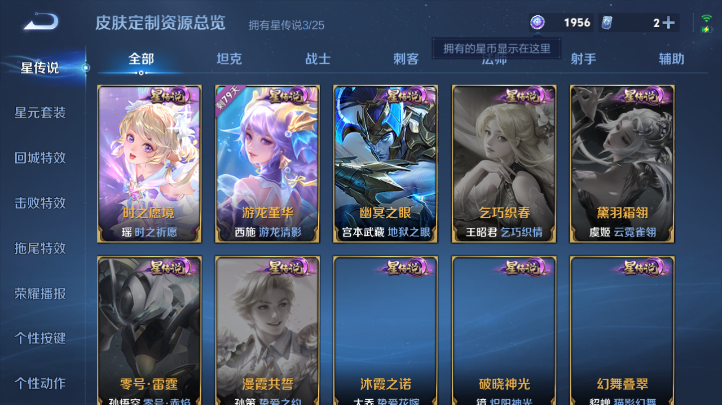 WZQM4231040王者荣耀账号详情图8 WZQM4231040王者荣耀账号详情图8