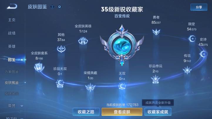 WZQM4227159王者荣耀账号详情图4 WZQM4227159王者荣耀账号详情图4