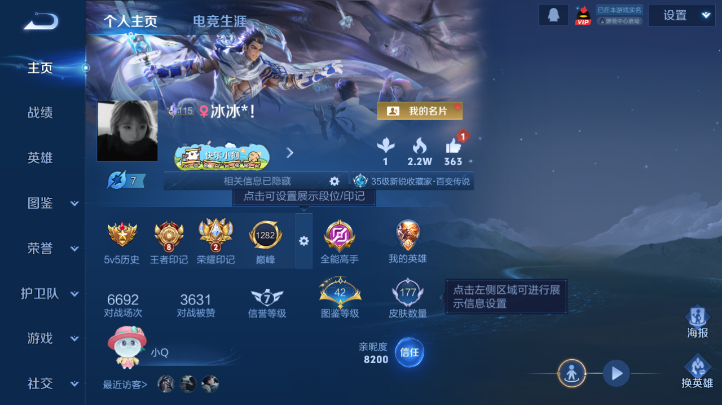 WZQM4227159王者荣耀账号详情图2 WZQM4227159王者荣耀账号详情图2