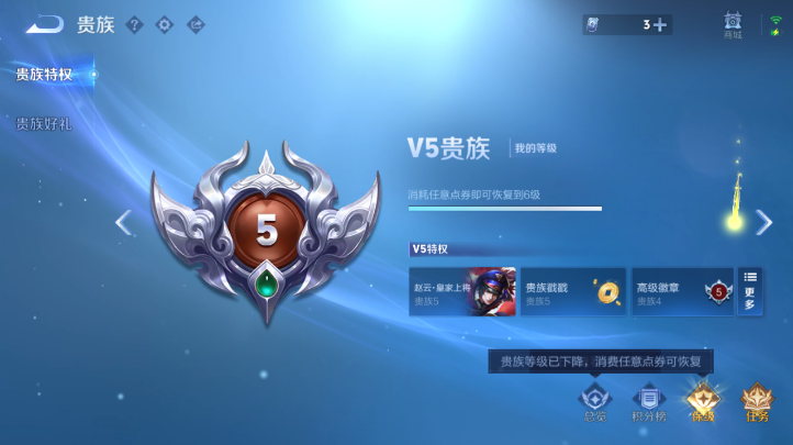 WZQM4227159王者荣耀账号详情图6 WZQM4227159王者荣耀账号详情图6