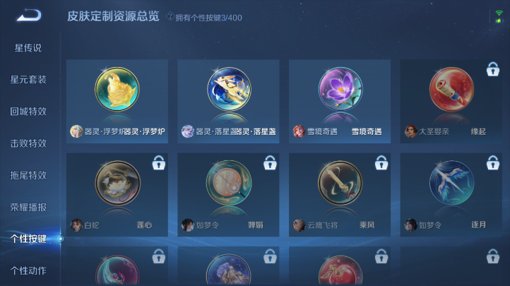 WZQM4227159王者荣耀账号详情图5 WZQM4227159王者荣耀账号详情图5