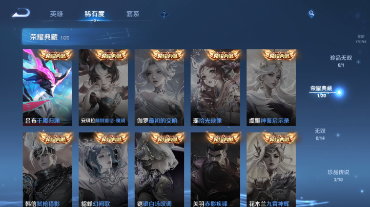 WZQM4227159王者荣耀账号详情图8 WZQM4227159王者荣耀账号详情图8