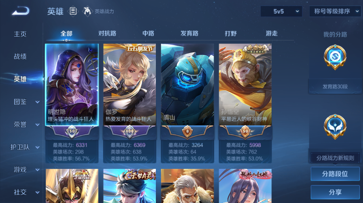 WZQM4227159王者荣耀账号详情图11 WZQM4227159王者荣耀账号详情图11