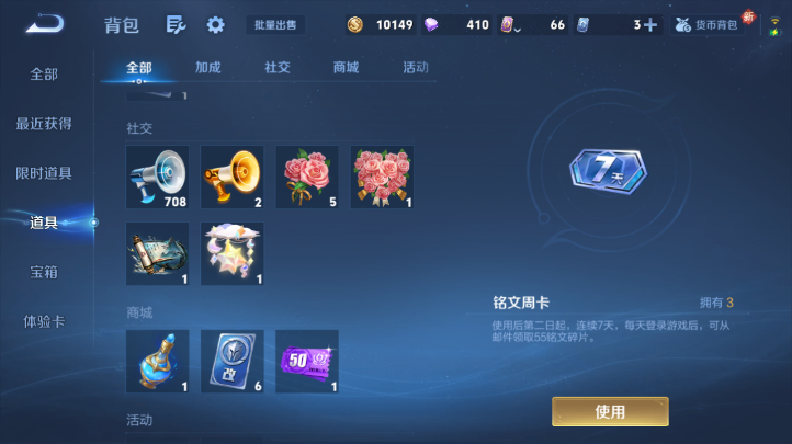 WZQM4227158王者荣耀账号详情图3 WZQM4227158王者荣耀账号详情图3