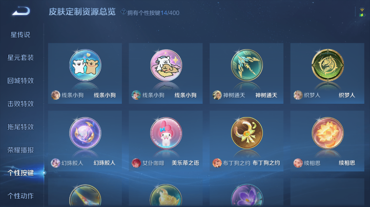 WZQM4227158王者荣耀账号详情图8 WZQM4227158王者荣耀账号详情图8