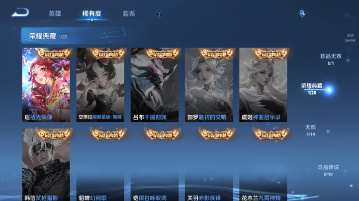 WZQM4227158王者荣耀账号详情图6 WZQM4227158王者荣耀账号详情图6