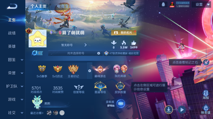 WZQM4227158王者荣耀账号详情图2 WZQM4227158王者荣耀账号详情图2