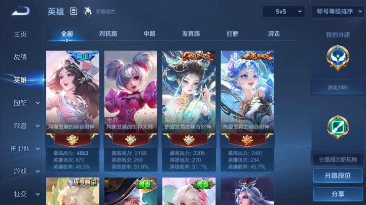 WZQM4227158王者荣耀账号详情图9 WZQM4227158王者荣耀账号详情图9