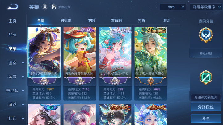 WZQM4227158王者荣耀账号详情图7 WZQM4227158王者荣耀账号详情图7