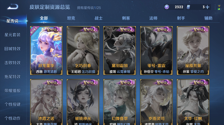 WZQM4227158王者荣耀账号详情图11 WZQM4227158王者荣耀账号详情图11