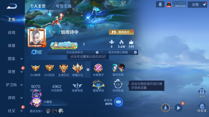 WZQM4227250王者荣耀账号详情图2 WZQM4227250王者荣耀账号详情图2