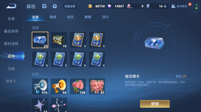 WZQM4227250王者荣耀账号详情图5 WZQM4227250王者荣耀账号详情图5