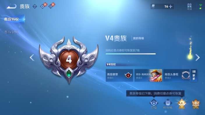 WZQM4227250王者荣耀账号详情图6 WZQM4227250王者荣耀账号详情图6