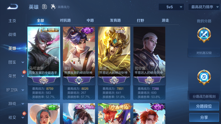 WZQM4227250王者荣耀账号详情图10 WZQM4227250王者荣耀账号详情图10