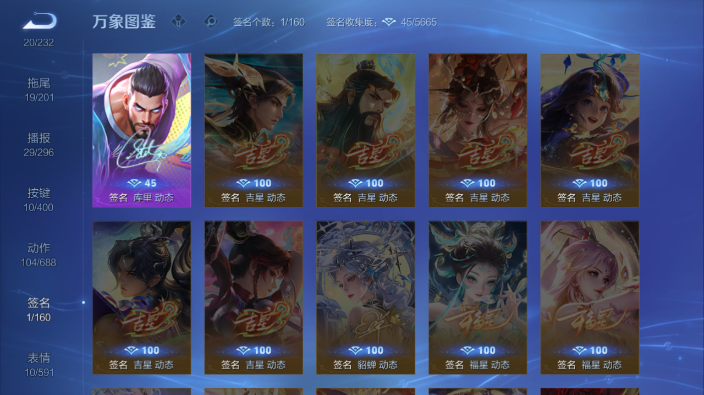 WZQM4227250王者荣耀账号详情图16 WZQM4227250王者荣耀账号详情图16