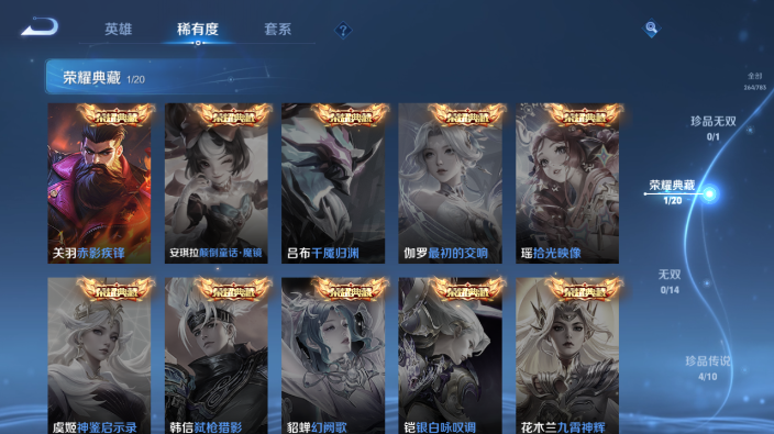 WZQM4227250王者荣耀账号详情图11 WZQM4227250王者荣耀账号详情图11