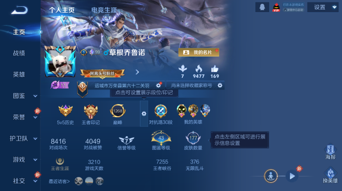 WZQM4227348王者荣耀账号详情图2 WZQM4227348王者荣耀账号详情图2