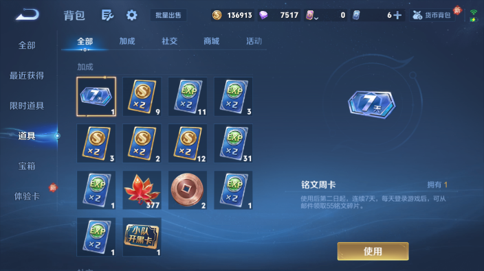 WZQM4227348王者荣耀账号详情图12 WZQM4227348王者荣耀账号详情图12