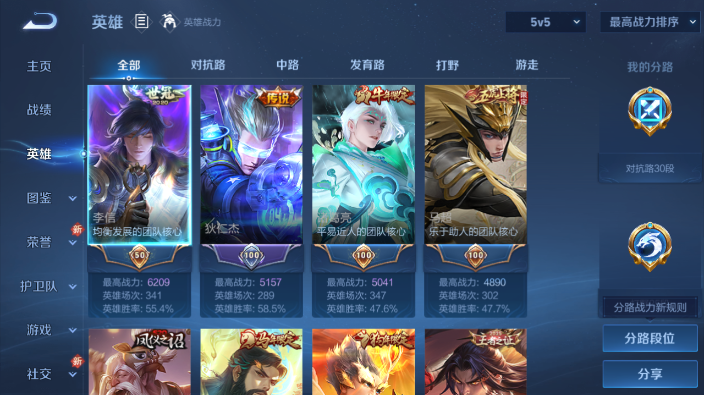 WZQM4227348王者荣耀账号详情图6 WZQM4227348王者荣耀账号详情图6