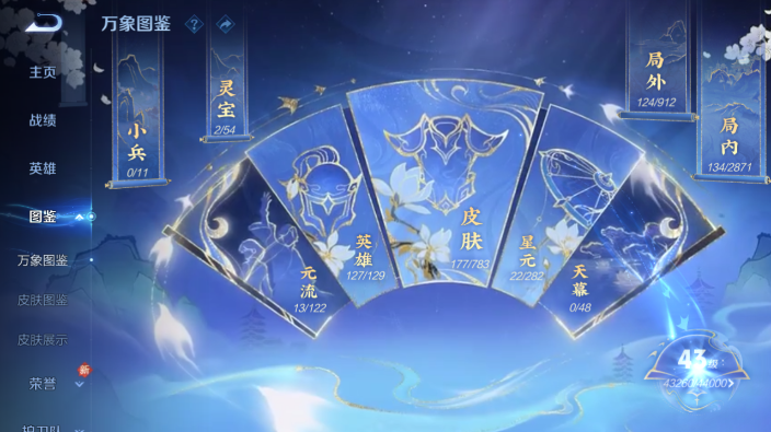 WZQM4227348王者荣耀账号详情图11 WZQM4227348王者荣耀账号详情图11