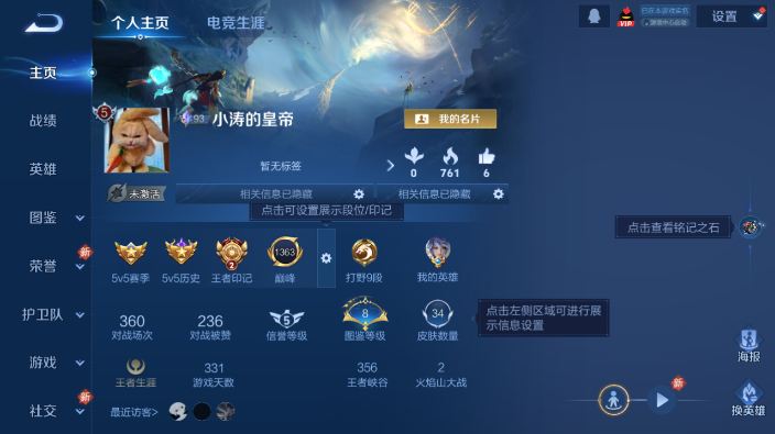 WZQM4227242王者荣耀账号详情图2