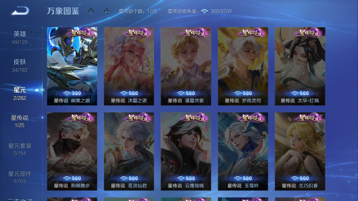 WZQM4227242王者荣耀账号详情图9