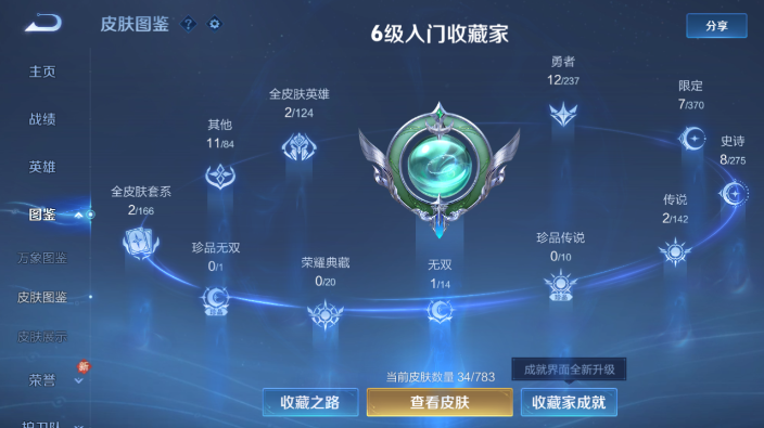 WZQM4227242王者荣耀账号详情图11