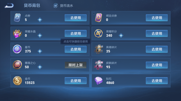 WZQM4227242王者荣耀账号详情图13