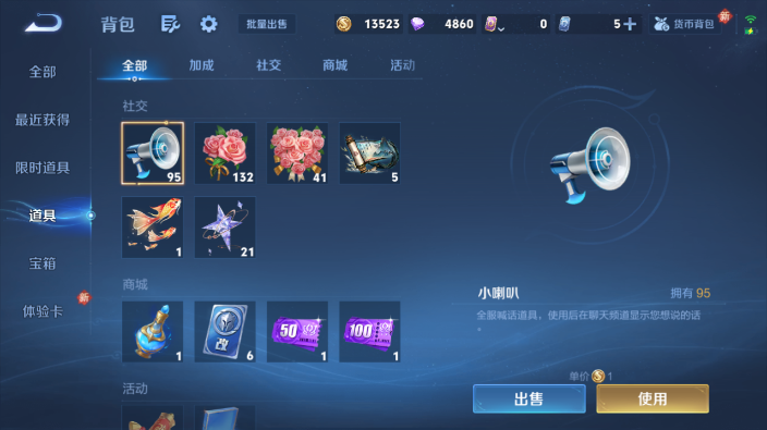 WZQM4227242王者荣耀账号详情图14