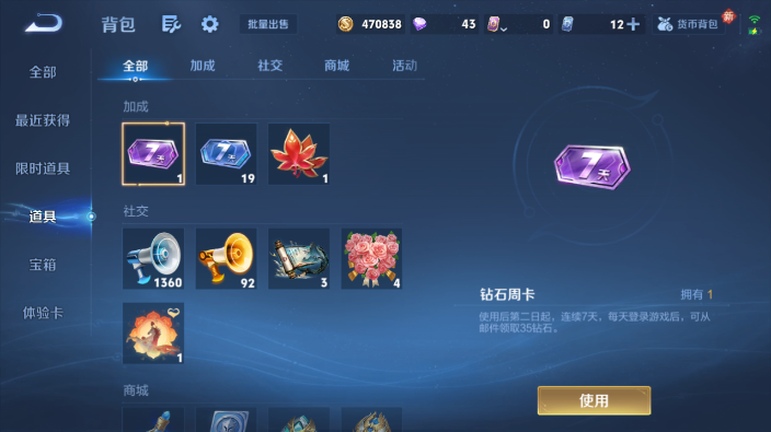 WZQM4234187王者荣耀账号详情图4