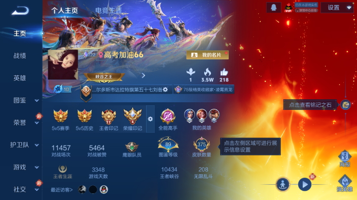 WZQM4234187王者荣耀账号详情图2