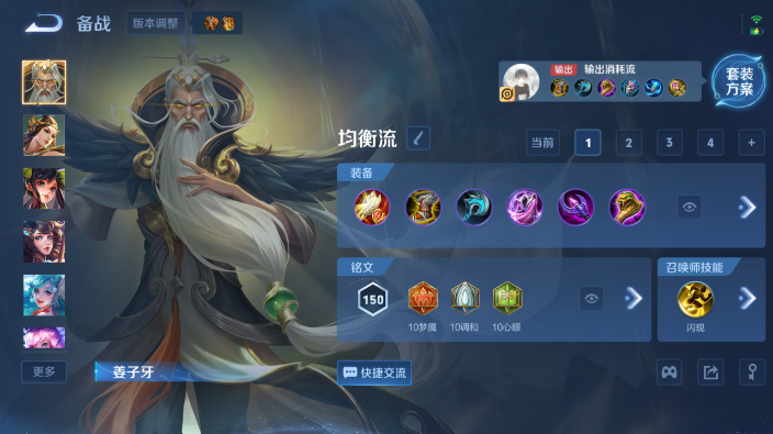 WZQM4234187王者荣耀账号详情图11