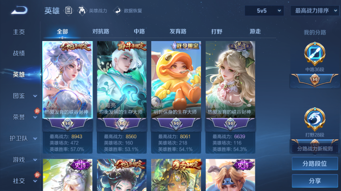 WZQM4234187王者荣耀账号详情图9