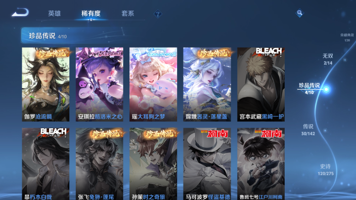 WZQM4234187王者荣耀账号详情图8