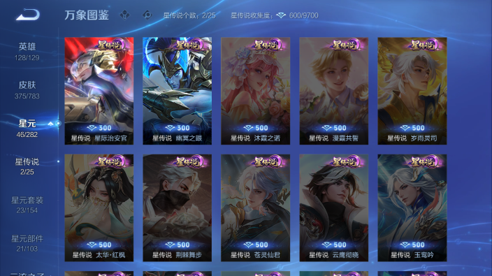 WZQM4234187王者荣耀账号详情图10