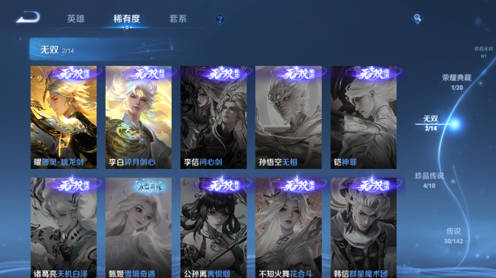 WZQM4234187王者荣耀账号详情图13