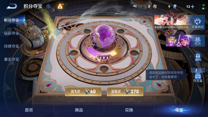 WZQM4234187王者荣耀账号详情图15