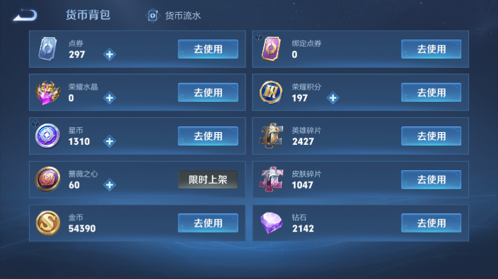 WZQM4231044王者荣耀账号详情图3