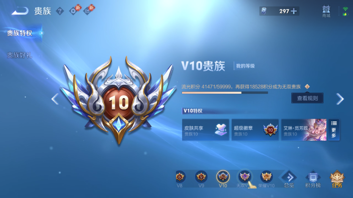 WZQM4231044王者荣耀账号详情图4