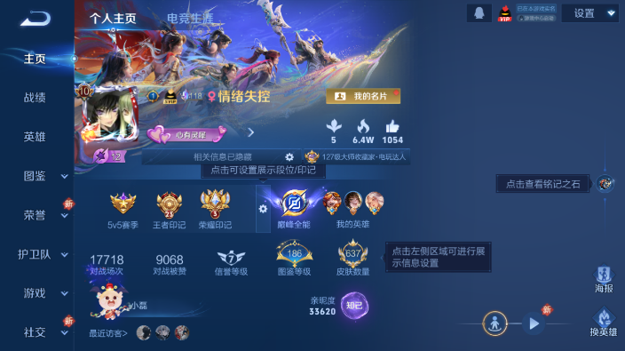 WZQM4231044王者荣耀账号详情图2