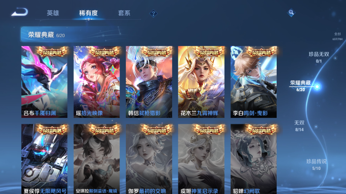 WZQM4231044王者荣耀账号详情图5