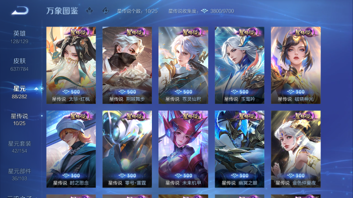 WZQM4231044王者荣耀账号详情图16