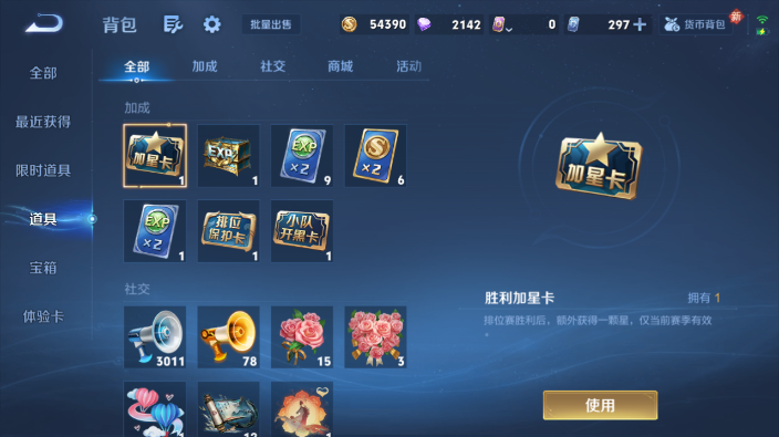 WZQM4231044王者荣耀账号详情图11