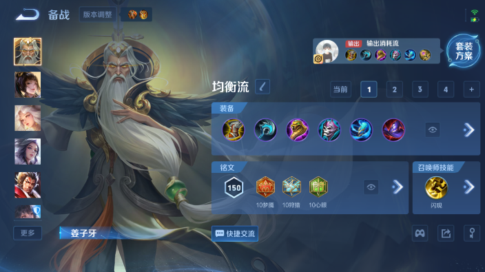 WZQM4231044王者荣耀账号详情图12