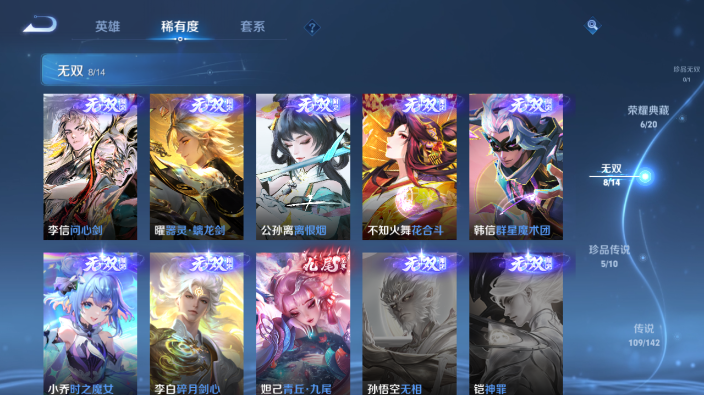 WZQM4231044王者荣耀账号详情图14