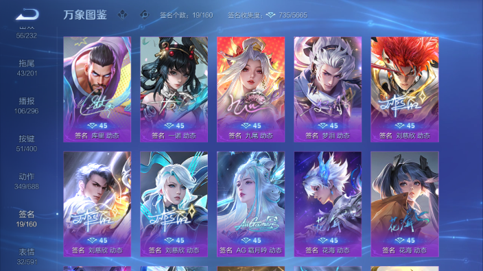 WZQM4231044王者荣耀账号详情图15