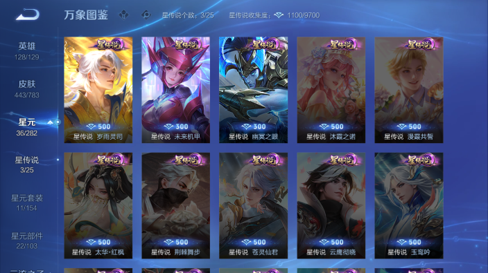 WZQM4231111王者荣耀账号详情图3 WZQM4231111王者荣耀账号详情图3