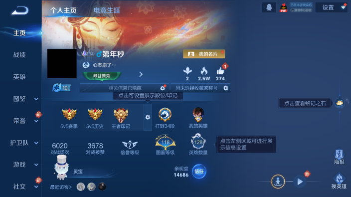 WZQM4231111王者荣耀账号详情图2 WZQM4231111王者荣耀账号详情图2